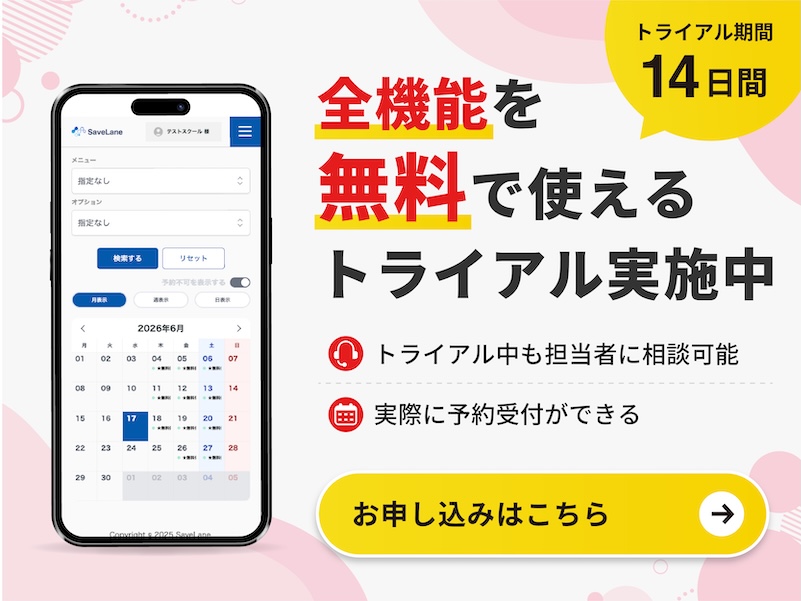 ジムアス無料デモ利用